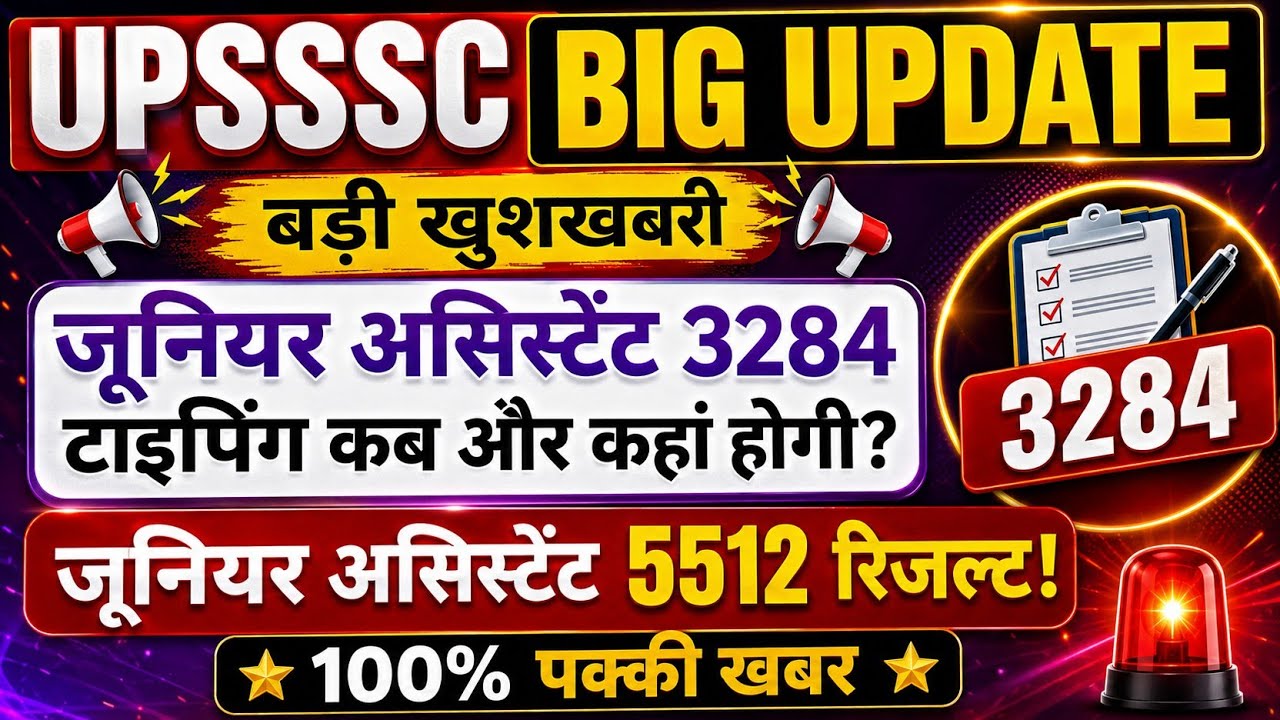 Junior Assistant 3284 Typing | Junior assistant 5512 final result | UPSSSC LATEST UPDATE #upsssc