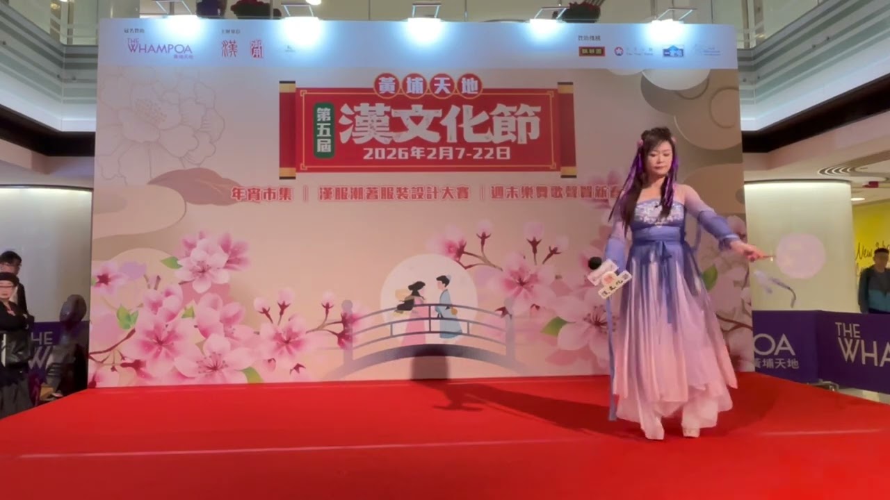 Kate博士。DrKateKwan關幗玲 - 如願💜 @22/2/2026漢文化節閉目禮