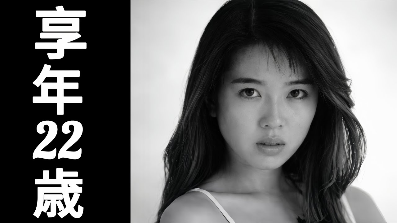 堀口綾子｜1995年4月19日 没｜1973年2月17日 生｜22歳で 亡くなった 人生