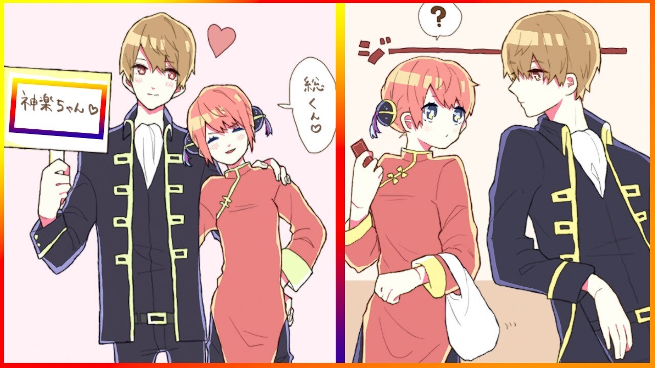 銀魂 | 沖神 | 銀魂はとてもかわいい