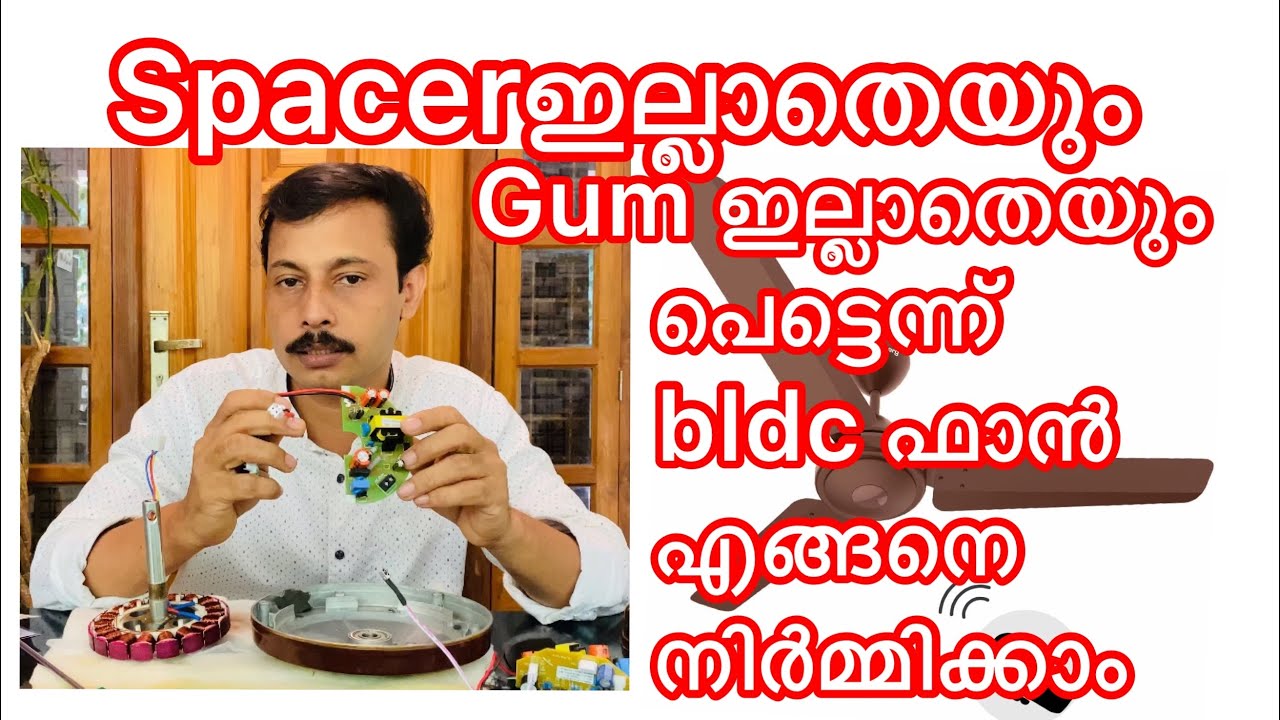 ഇനി പുതിയ Bldcഫാൻ നിങ്ങൾക്കും നിർമ്മിക്കാം how to make BLDC Fan easy #BLDC fan Malayalam. #C4tech