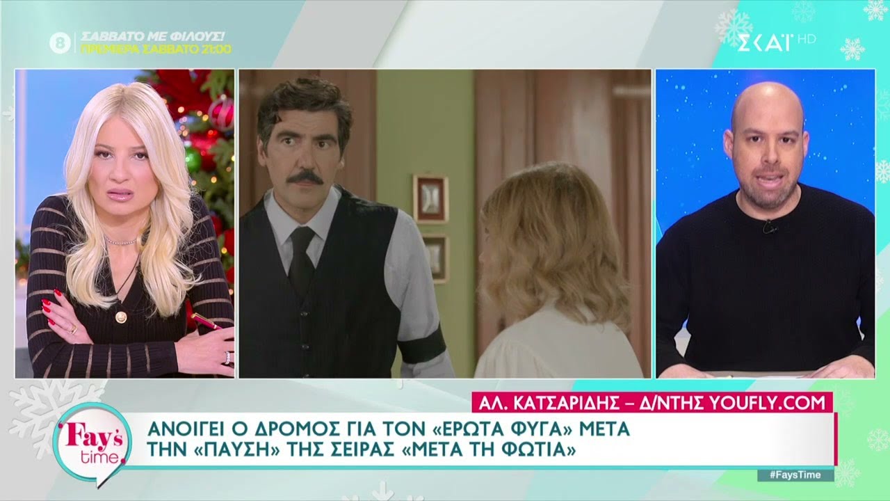 Τέλος η σειρά 
