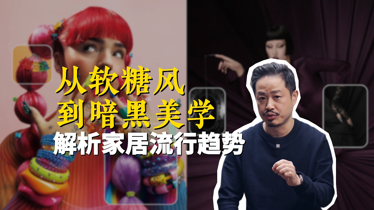 告别装修焦虑 拒绝风格绑架 拥抱松弛与治愈