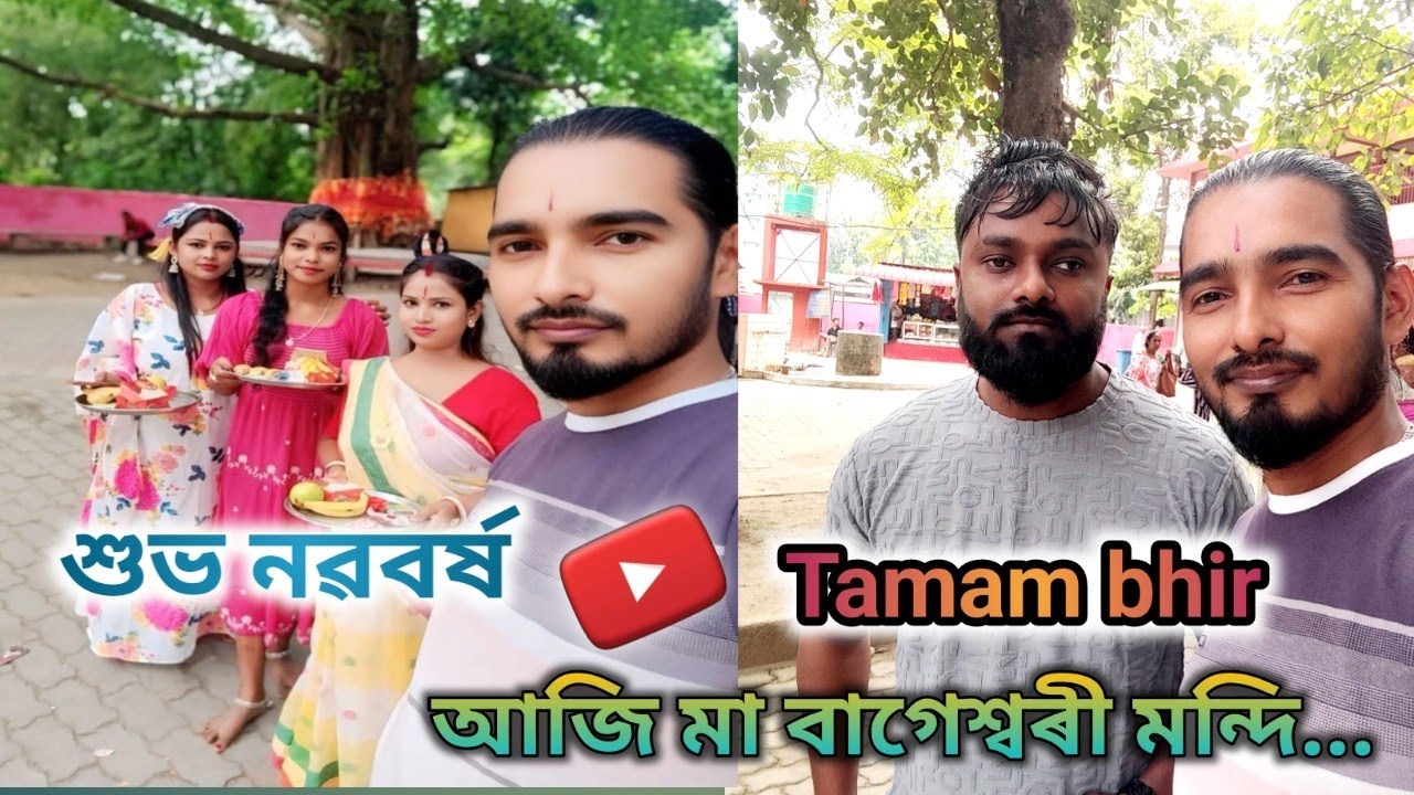 শুভ নৱবৰ্ষ ll Wishing U A delightfull Happy new Year and Happy Rongjali Bwisagu!!!  Bongaigaon