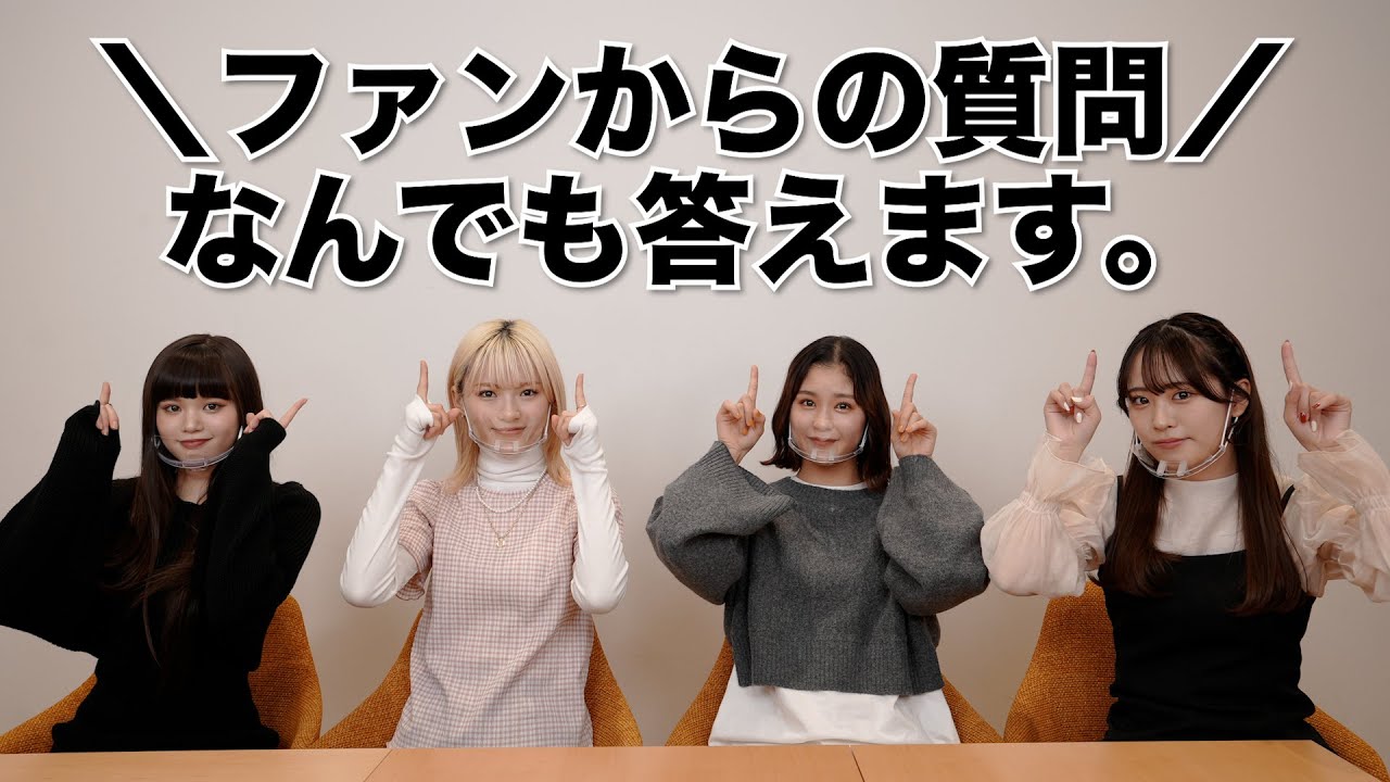 ファンからの質問なんでも答えます。【沢山の質問ありがとうございました！】