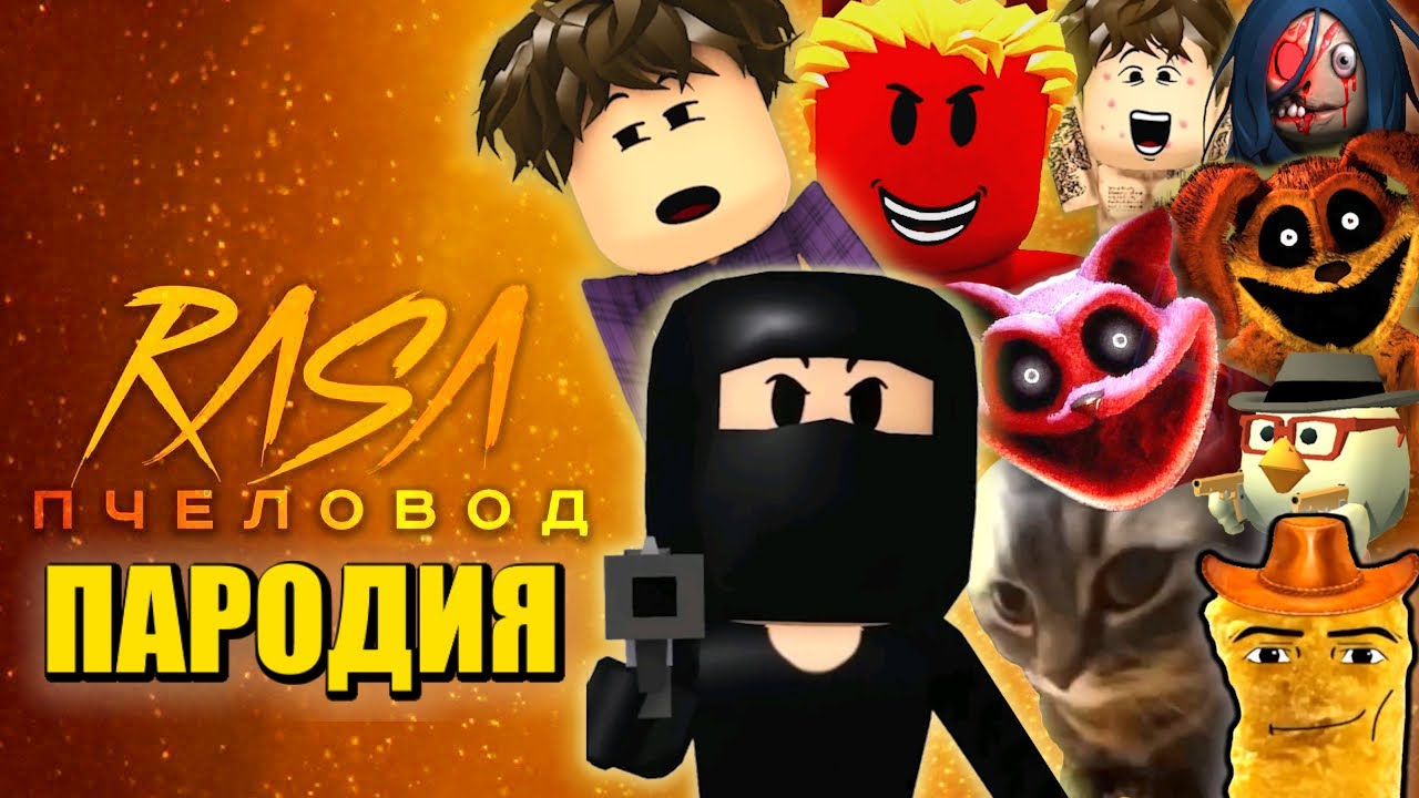 ТОП 10 ПЕСЕН ПАРОДИЙ ПРО МАМА КИЛЛЕР ГЛУПЫЙ ПАРЕНЬ КРУТОЙ ПАПА КЭТНЭП ДОГДЕЙ ЧИПИ ЧИПИ ЧАПА ЧАПА МЕМ