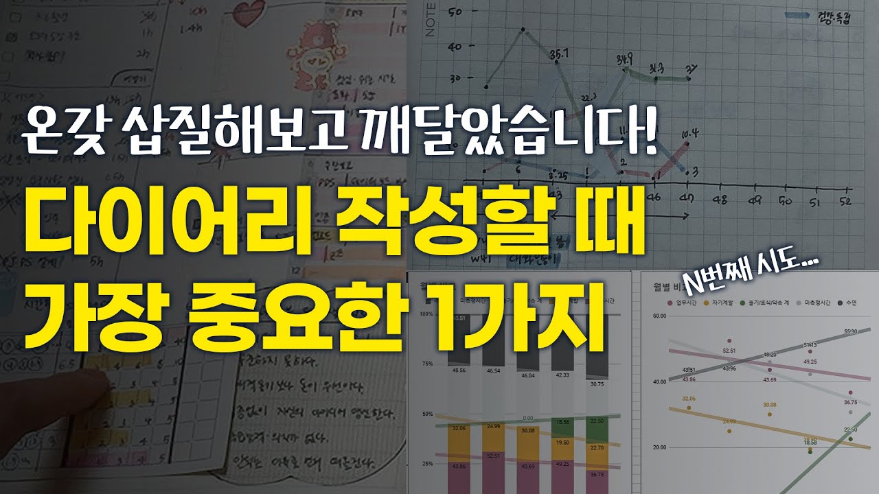 당신의 소중한 시간을 아껴드립니다. 다이어리 쓸 때 딱 이것만 알면 돼요! [PDS 다이어리 찐후기]