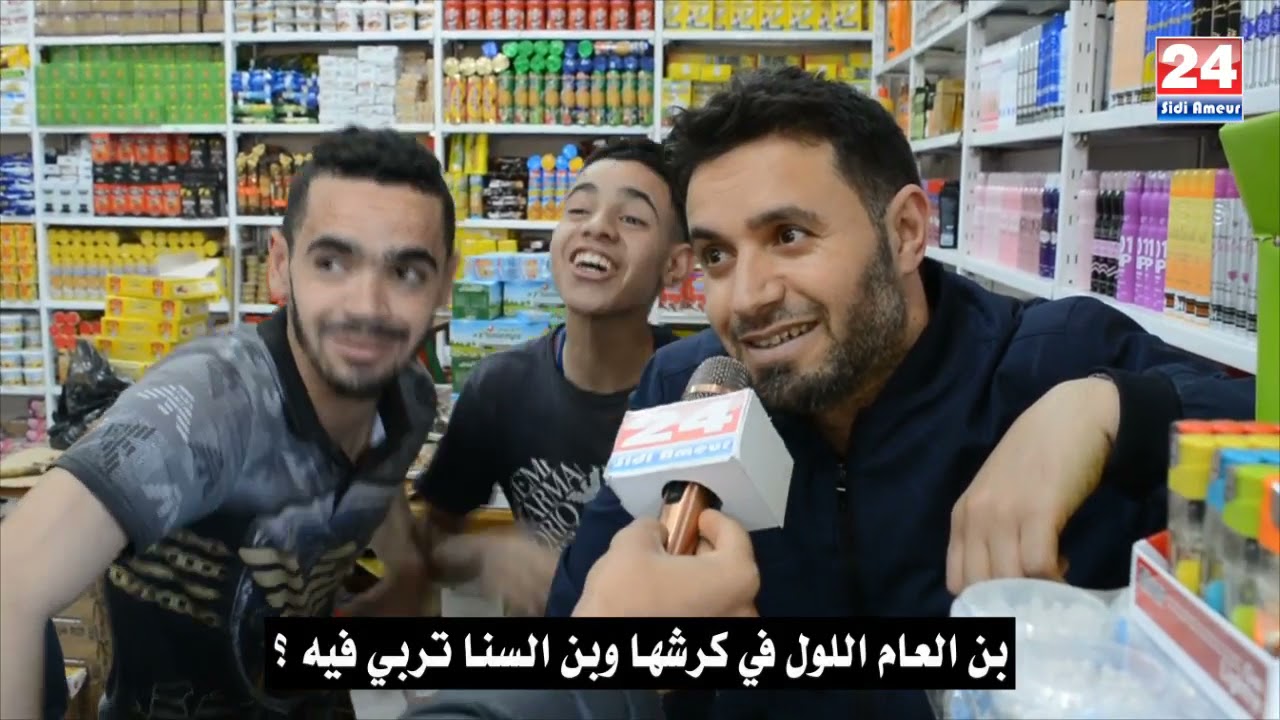 المسالكة الحلقة السادسة - على صفحة سيدي عامر 24
