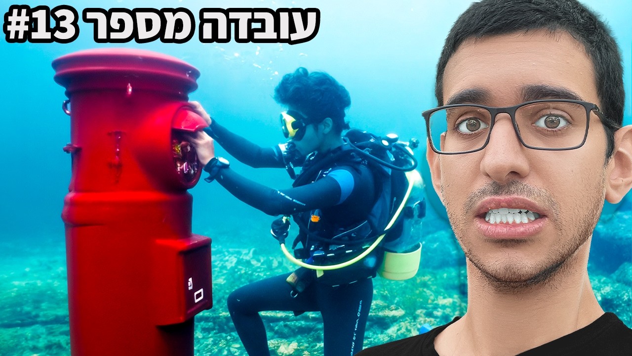 העובדות הכי מוזרות שתראו!