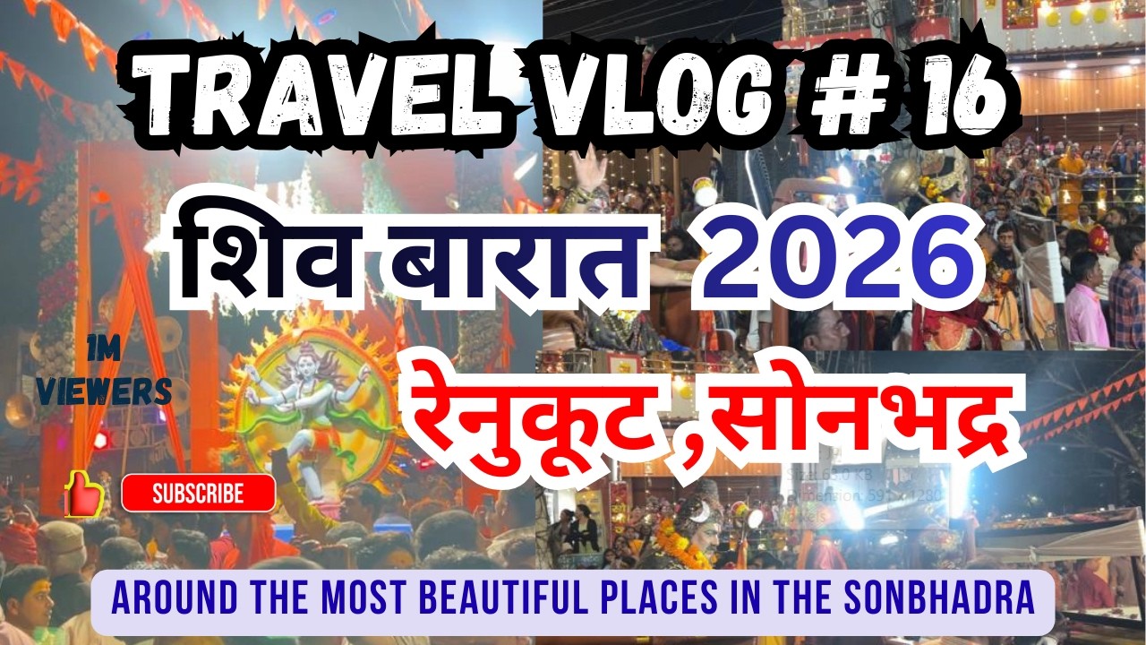Renukoot ki Shiv Barat 2026 ।। रेणुकूट शिव बारात मुर्धवा मोड़ से तुर्रा