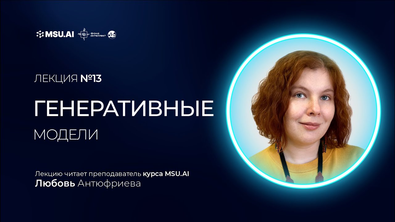 Лекция №13 