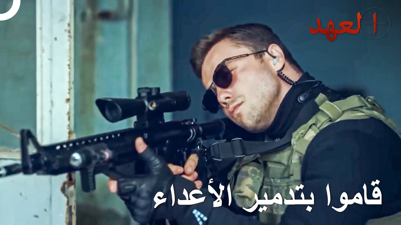 أشهر مشاهد العمليات للجنود الشجعان 41 | العهد