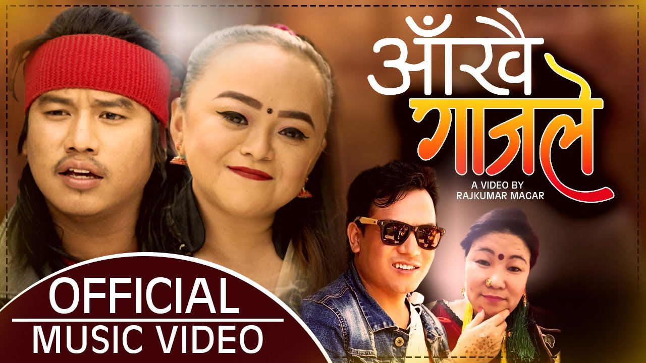 बिजय पुन र गूडिया मुना मगरले सँगै अभिनय गरेको पहिलो गीत | Aankhai Gajal | Dolraj  & Muna Magar