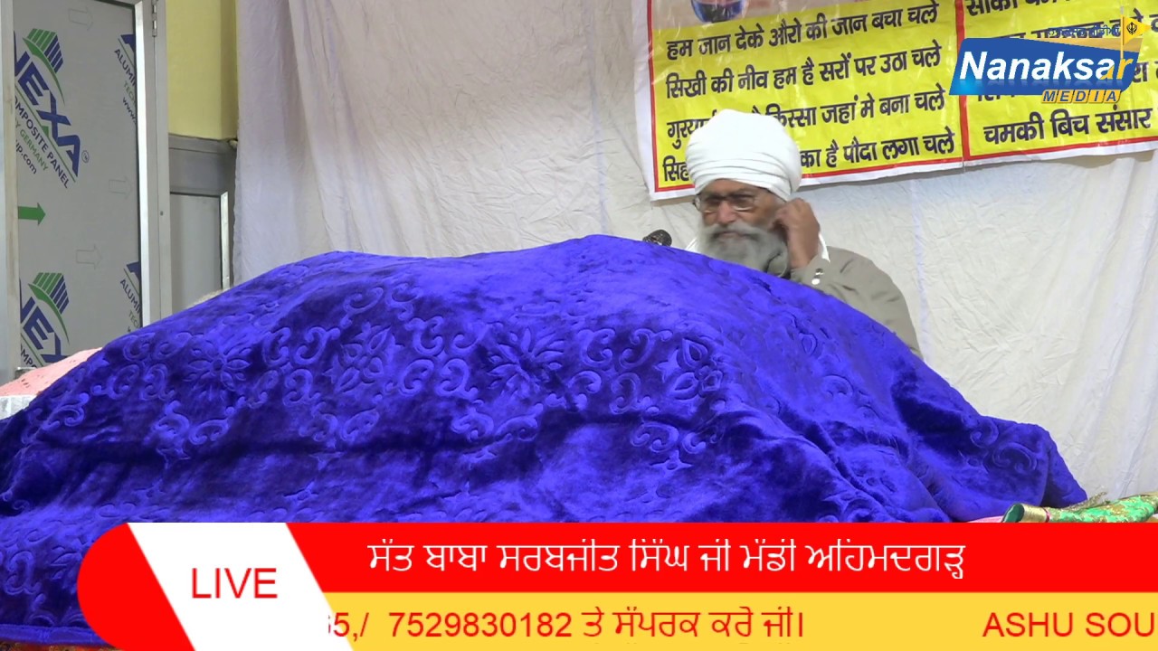 Live on   ਸੋਨੀਪਤ ( ਹਰਿਆਣਾ ) ਬਾਬਾ ਸਰਬਜੀਤ ਸਿੰਘ ਜੀ ਮੰਡੀ ਅਹਿਮਦਗੜ੍ਹ ਵਾਲੇ