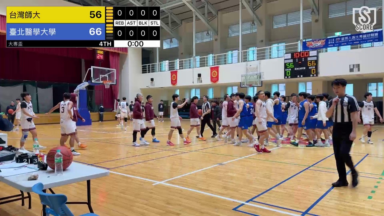 大專盃：台灣師大 VS 臺北醫學大學