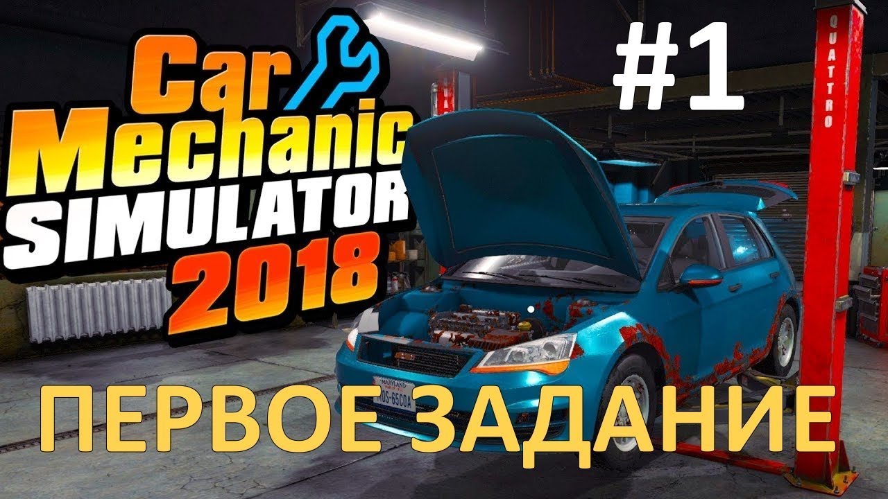 Car Mechanic Simulator 2018 #1 - Первое задание