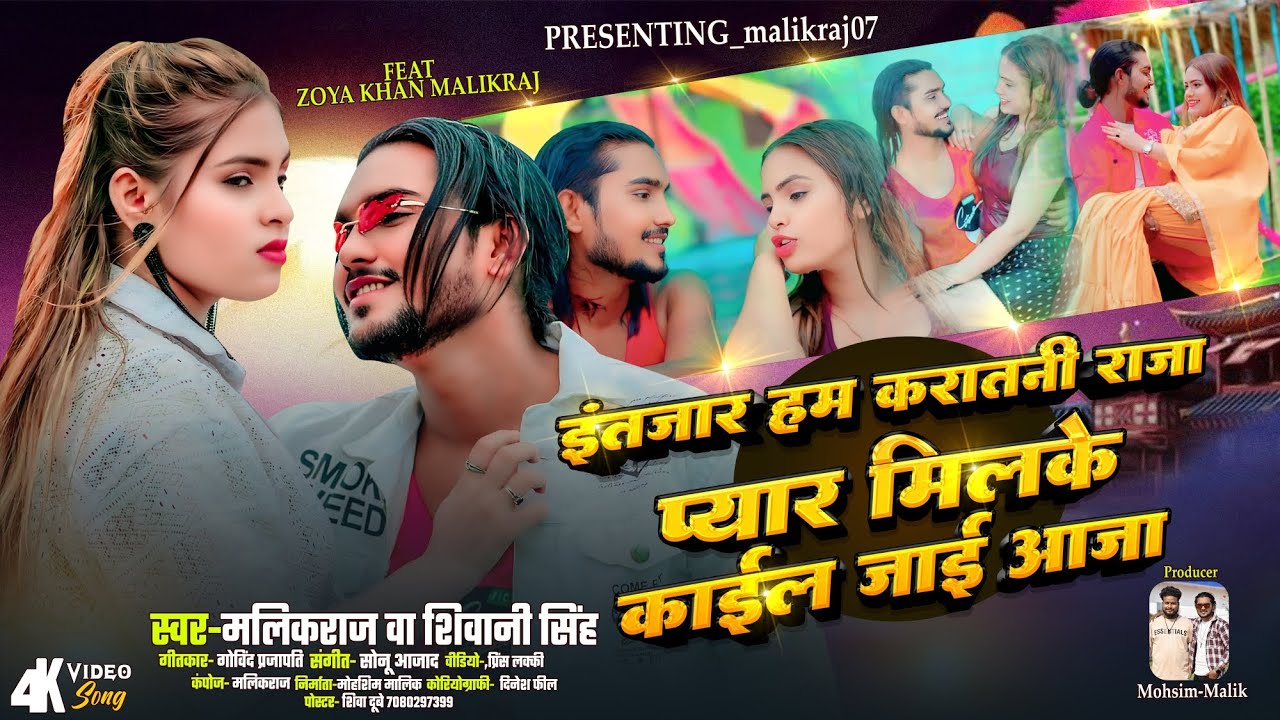 #video​ इंतजार|| Malik_raj ||प्यार 💞 नया साल पे नया धमाका🔥2026 हिट सॉन्ग #newsong #trending #foryou 
