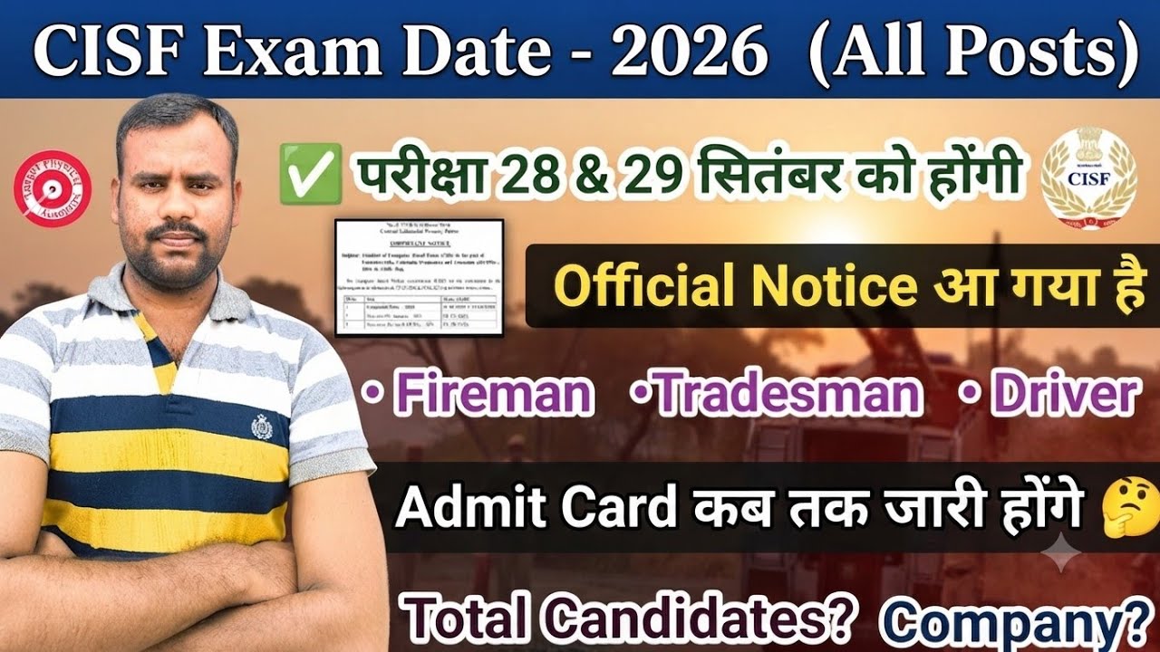 CISF Exam Date 2026 आ गई ✅ | cisf tradesman exam date 2026 | cisf fireman exam date 2026 | cisf exam
