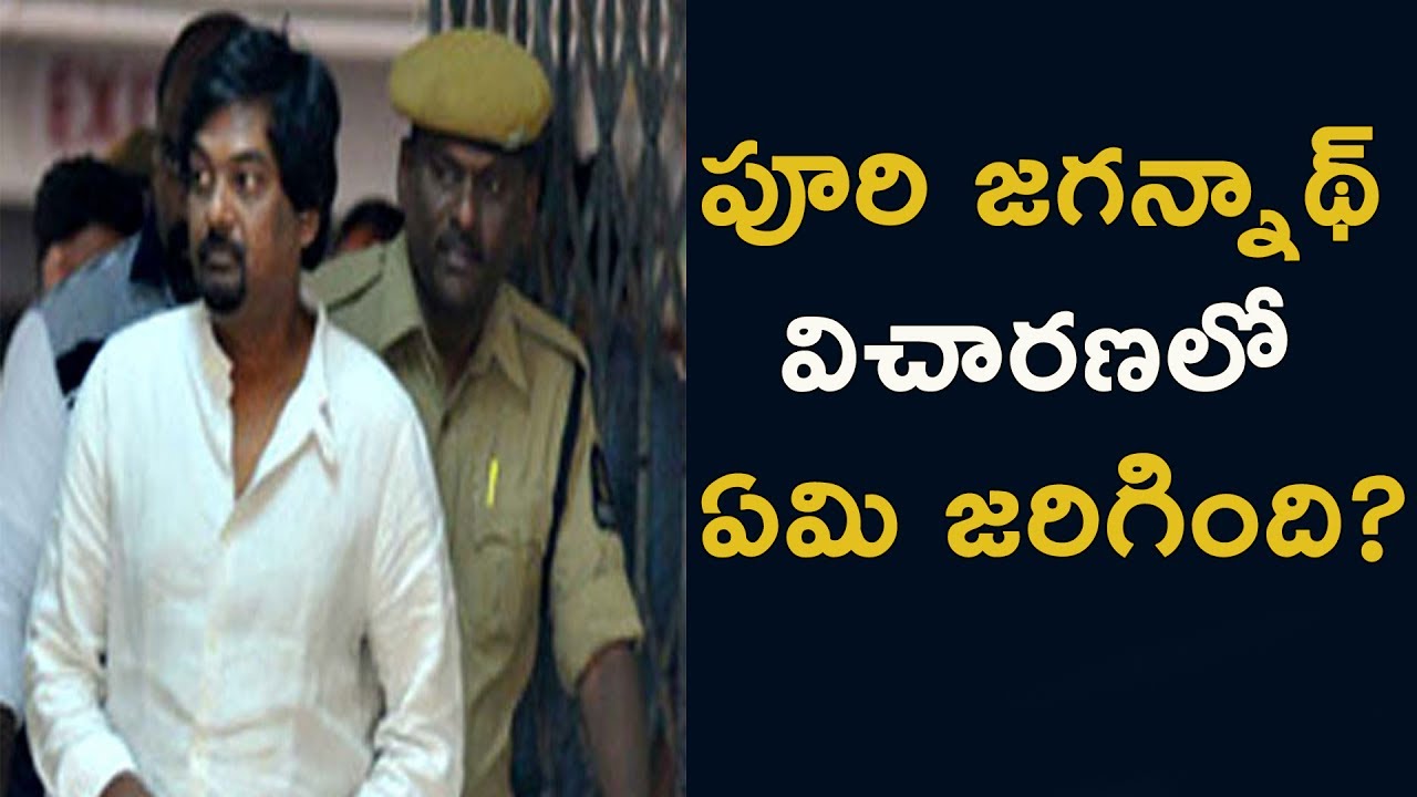 Puri Jagannadh Attended Sit Investigation | Andhra Desk