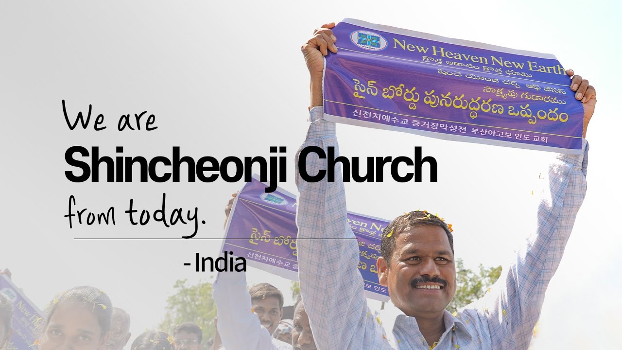 [Documentary] We are Shincheonji Church from today. India ver.(Busan James Tribe)ㅣShincheonji Church