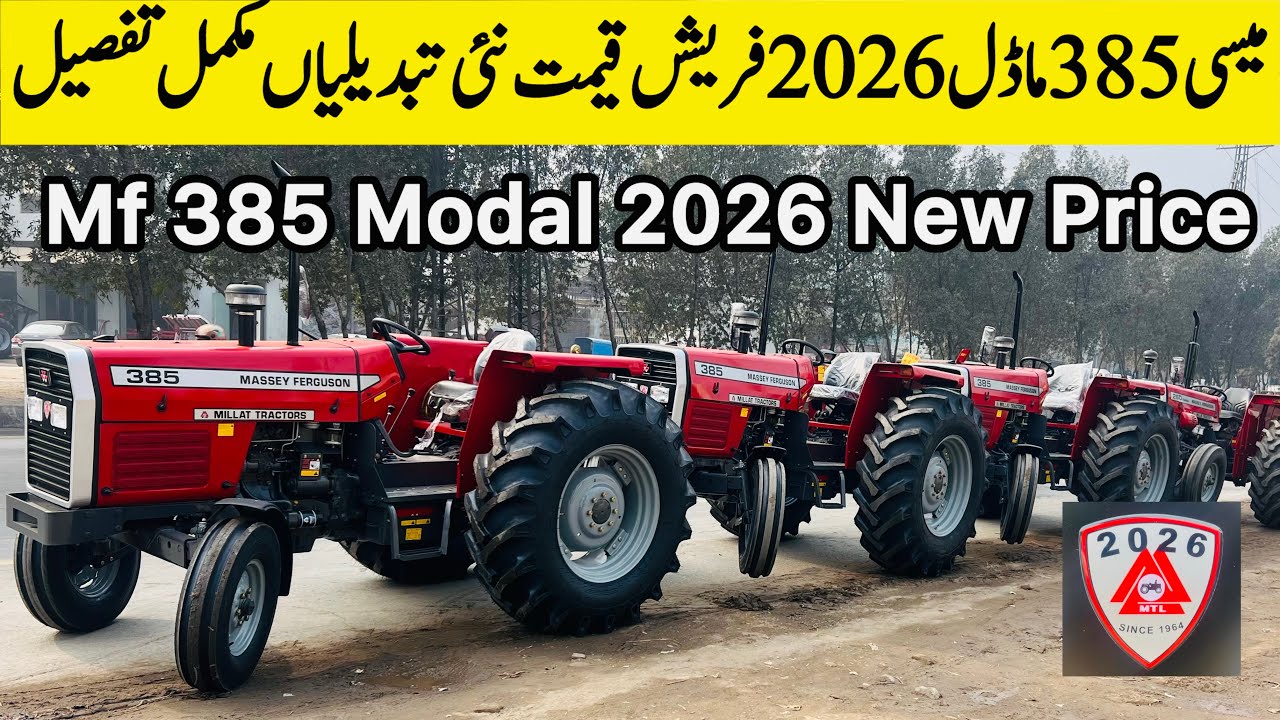 Mf 385 Modal 2026 New Price In Pakistan