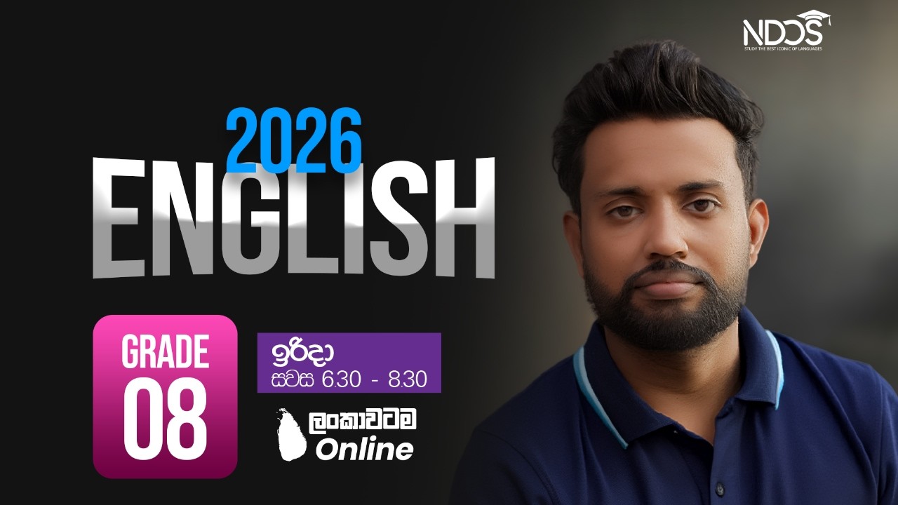 Grade 08 English Suresh Gamage English