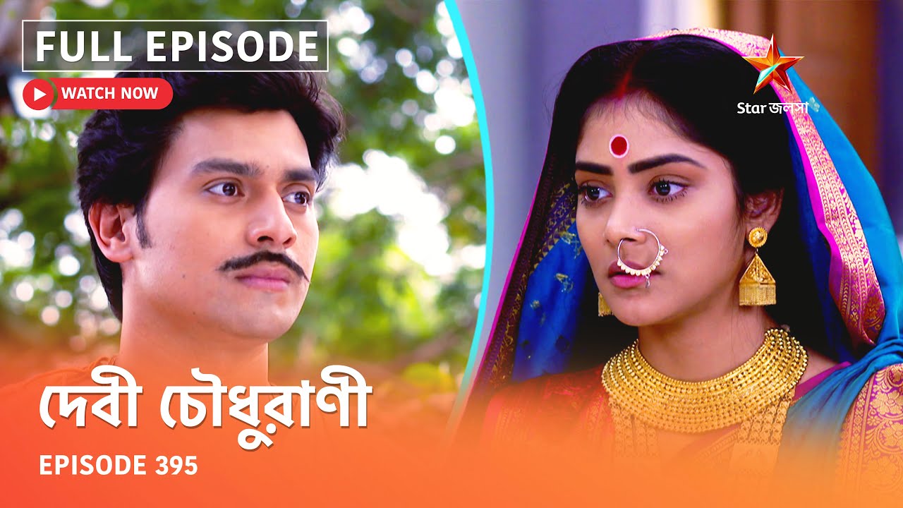 Full Episode | Debi Choudhurani | Episode 395