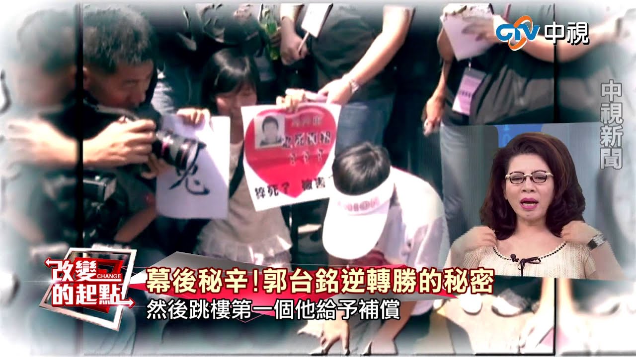 《改變的起點》曾寄人籬下看盡臉色! 你所不知道的陳文茜 (完整版) ｜中視新聞20150809
