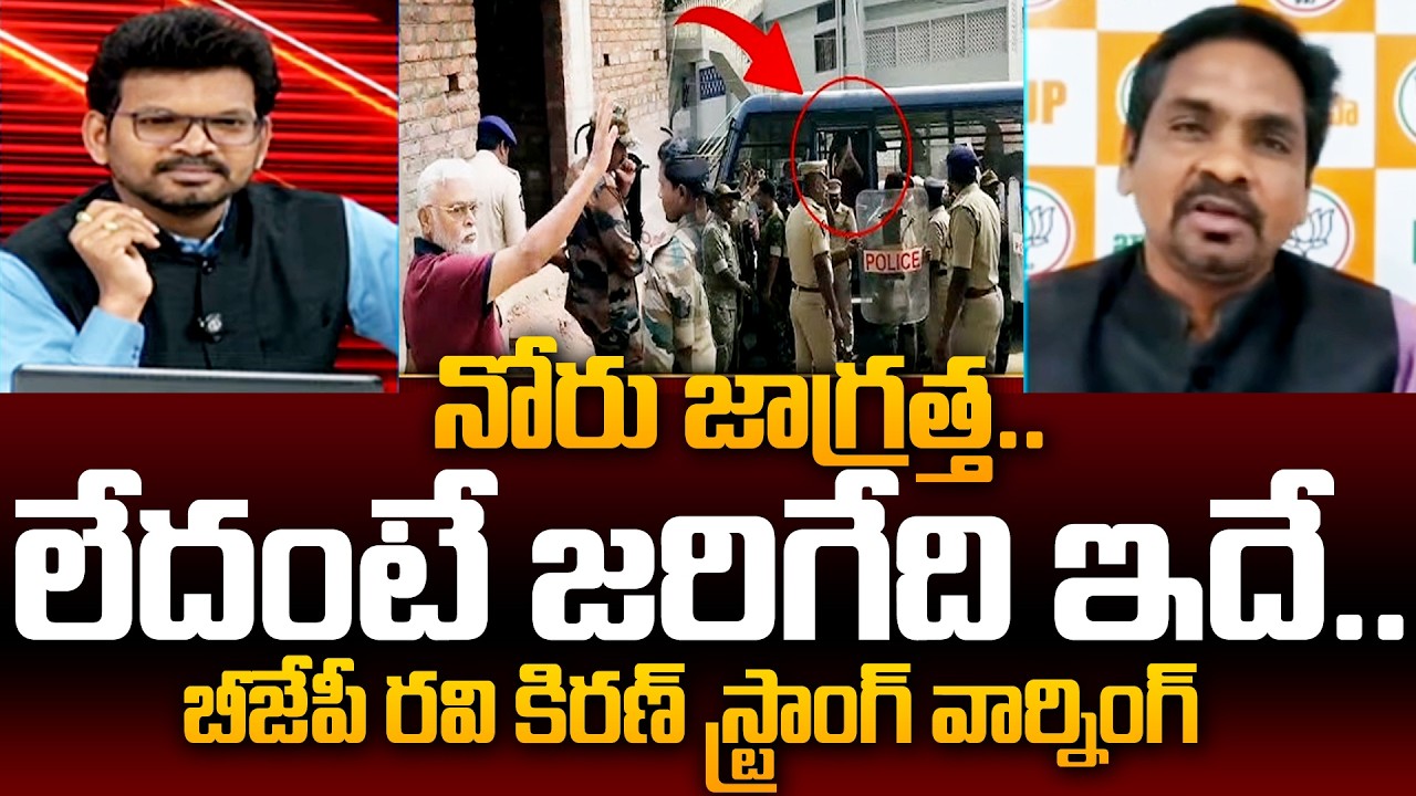 BJP Ravi Kiran Shocking Comments On Ambati Rambabu Guntur Court Video | Power Debate With BN | 99tv