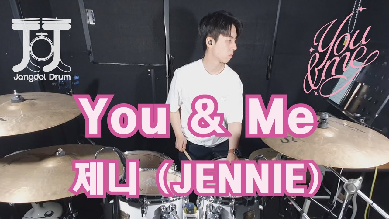 제니 (JENNIE)-You & Me / 짱돌드럼 Jangdol Drum (드럼커버 Drum Cover, 드럼악보 Drum Score)