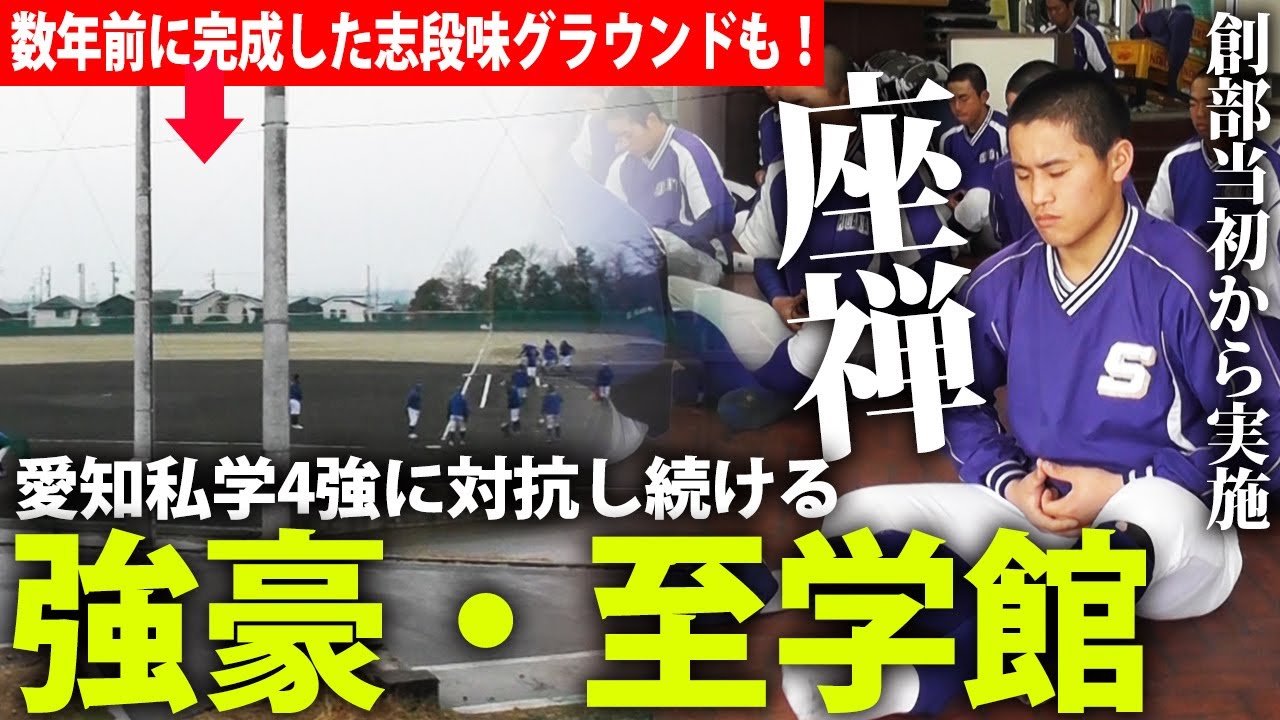 【指揮官がこの夏で勇退】愛知の強豪・至学館の練習に密着　「なんとしても甲子園に連れていきたい」