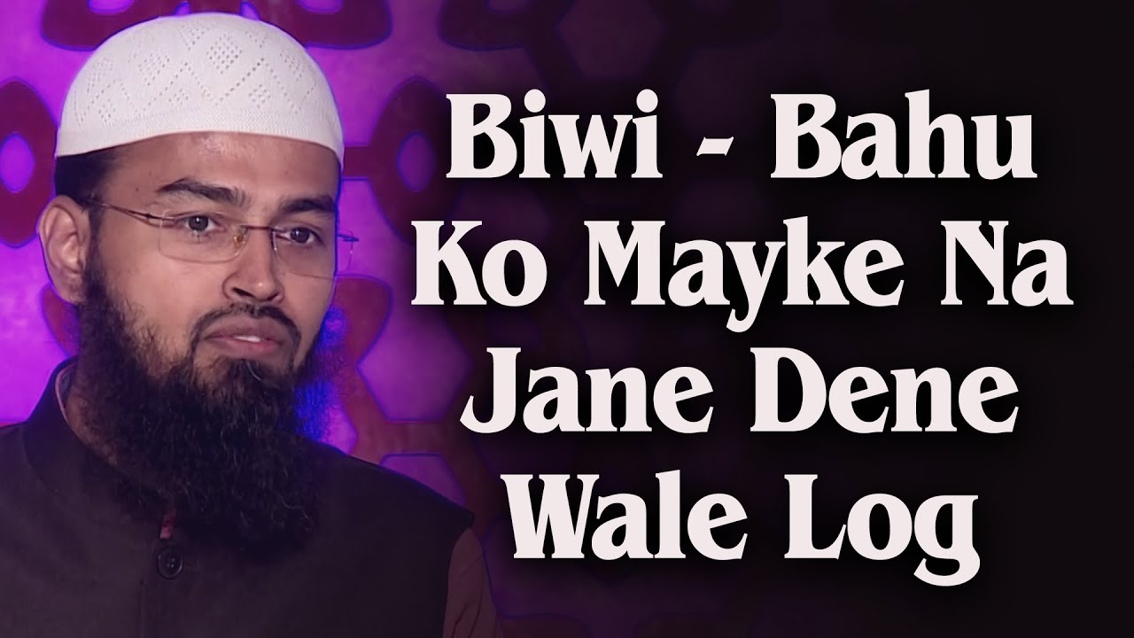 Biwi - Bahu Ko Mayke Na Jane Dene Wale Log By Adv. Faiz Syed