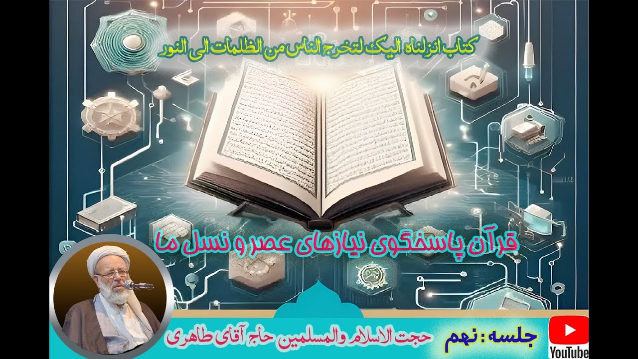 جلسه : نهم