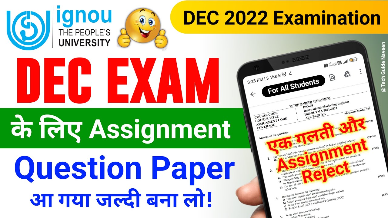 IGNOU December 2022 Assignment All Details | Question Paper आ गया जल्दी से बना लो!_For All Students
