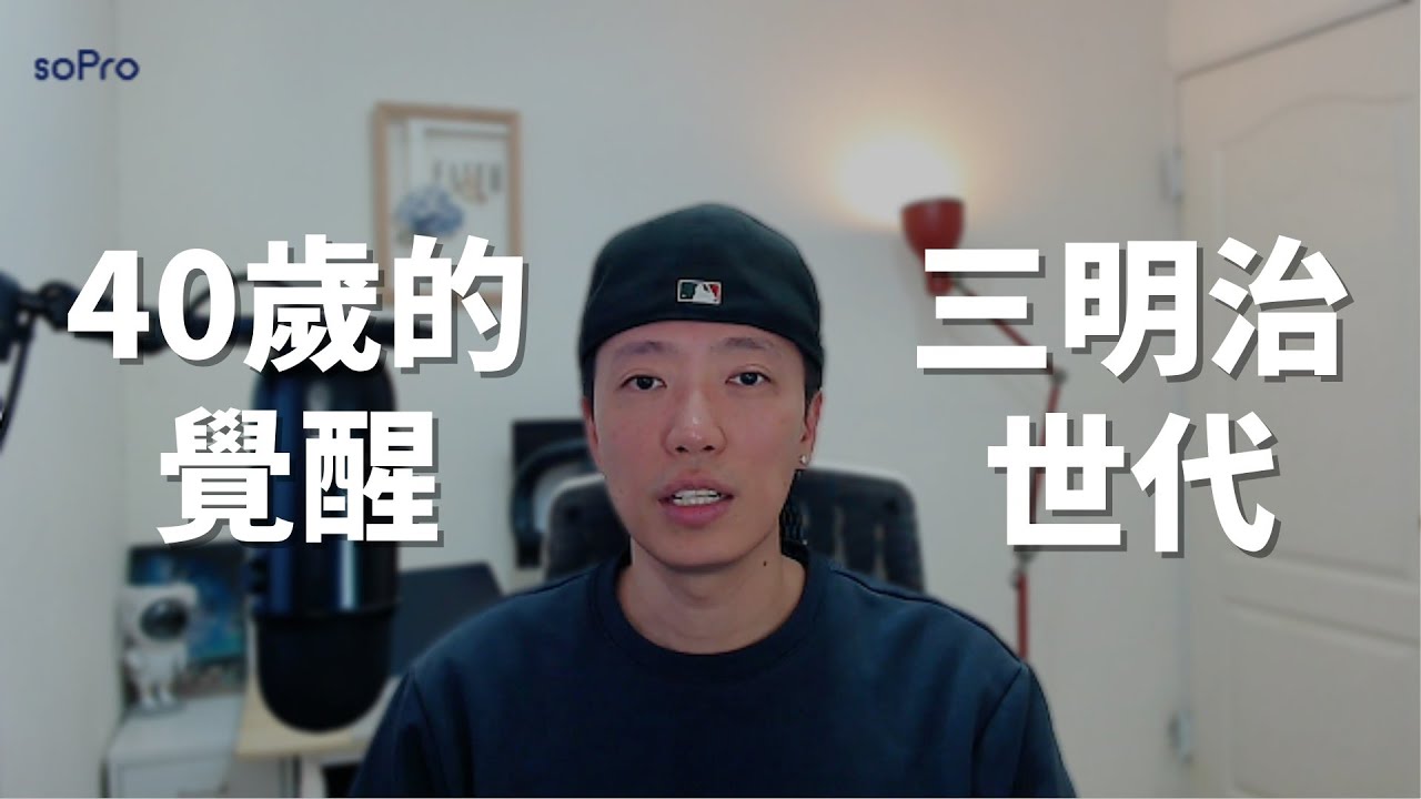 40 歲後，如何不再用「時間」「體力」換錢？！給夾心世代專家的 3 個自救方案…