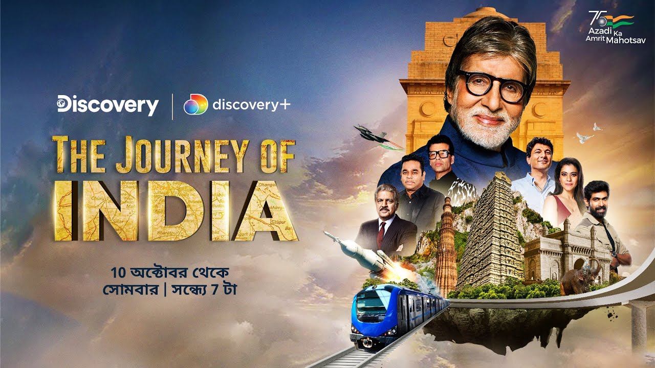 The Journey Of India | Bengali Trailer | Amitabh Bachchan | 10th Oct @ 7PM | Discovery Channel India