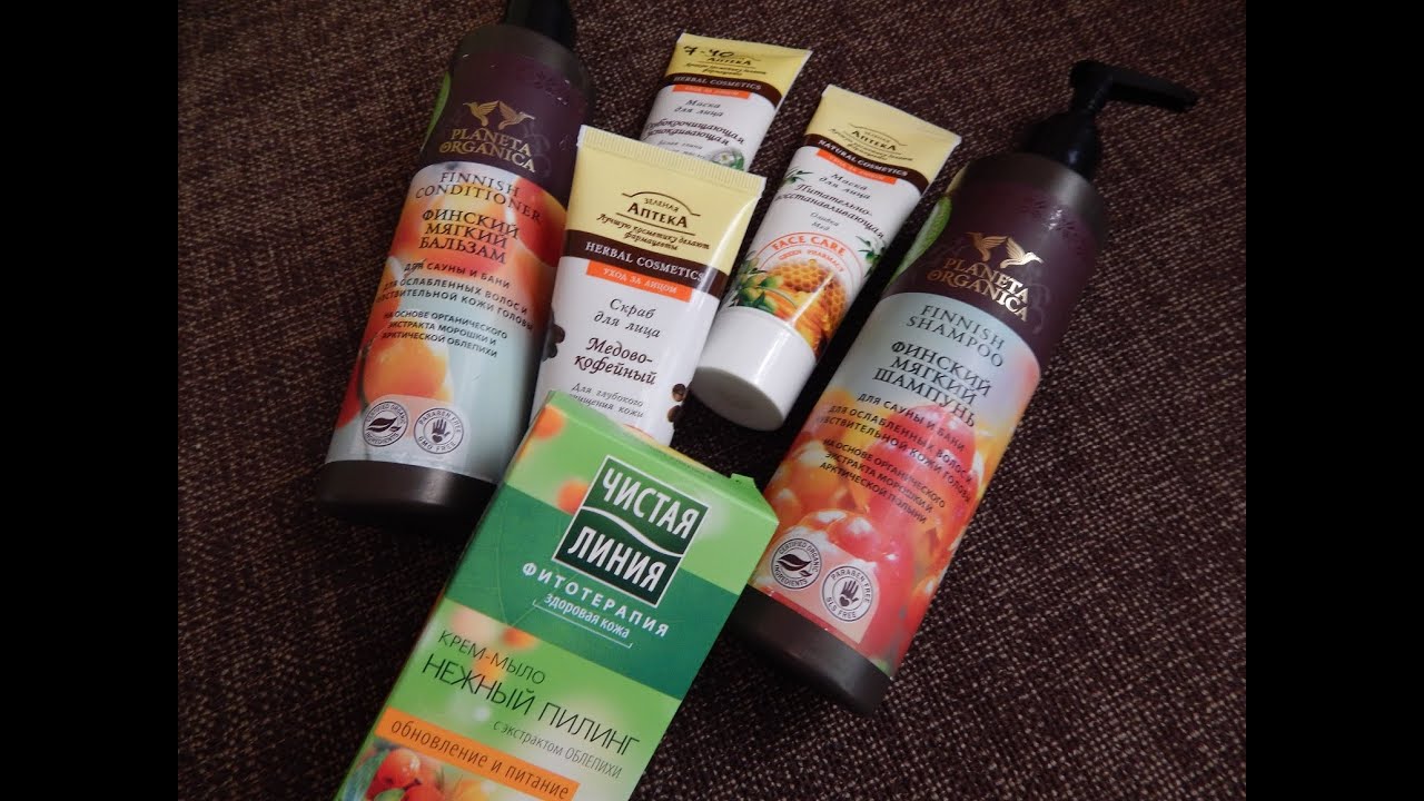 Уходовые покупки/Planeta Organica, Аптека!Regular skincare purchase / Planeta Organica, Pharmacy!
