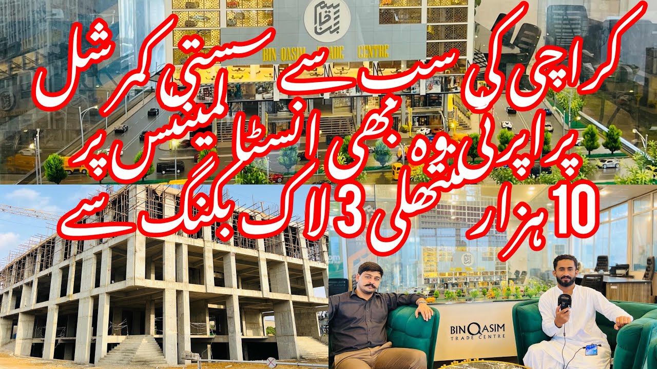 Low cost commercial property in Karachi | Bin Qasim trade center | instalments shops #tradecentre