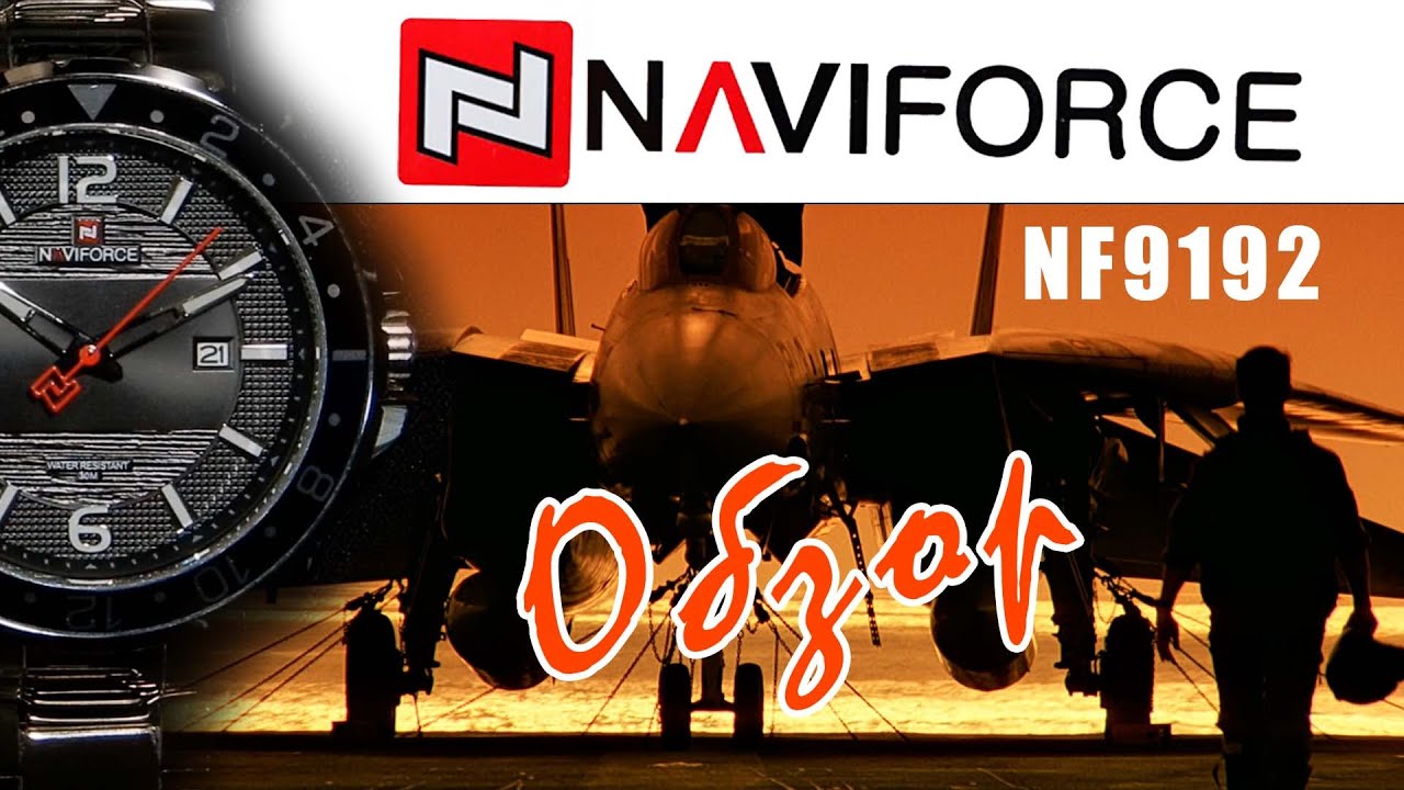 NAVIFORCE NF9192 - REVIEW (обзор+дефиле).