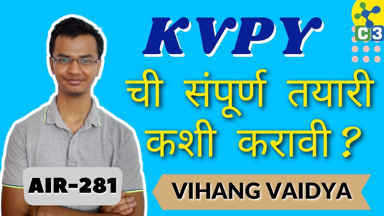 KVPY ची संपूर्ण तयारी कशी करावी? || VIHANG VAIDYA || KVPY PREPARATION || KVPY SYLLABUS | KVPY BOOKS