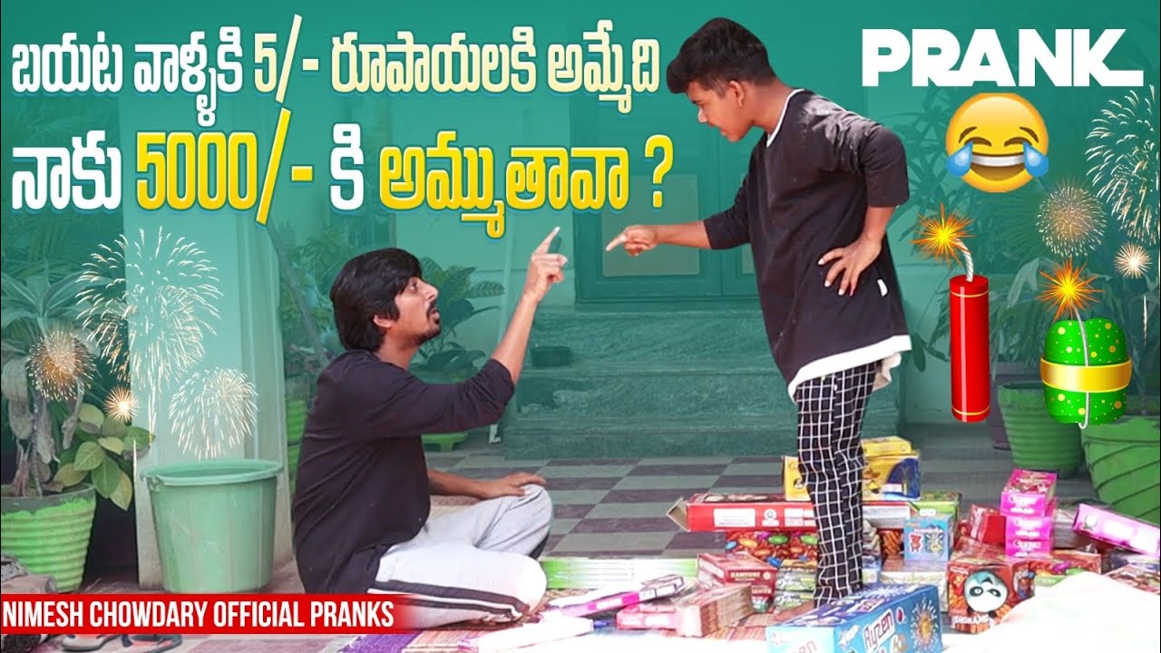 DIWALI CRAKERS PRANK #nimeshchowdarypranks #telugupranks #comedy