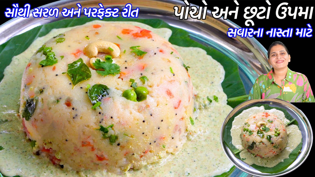 ઠંડીમાં રોજ ખાવાની મજા પડે તેવો ઝટપટ ગરમ ગરમ પોચો ઉપમા | Upma recipe | Upma banavani rit | Soft Upma