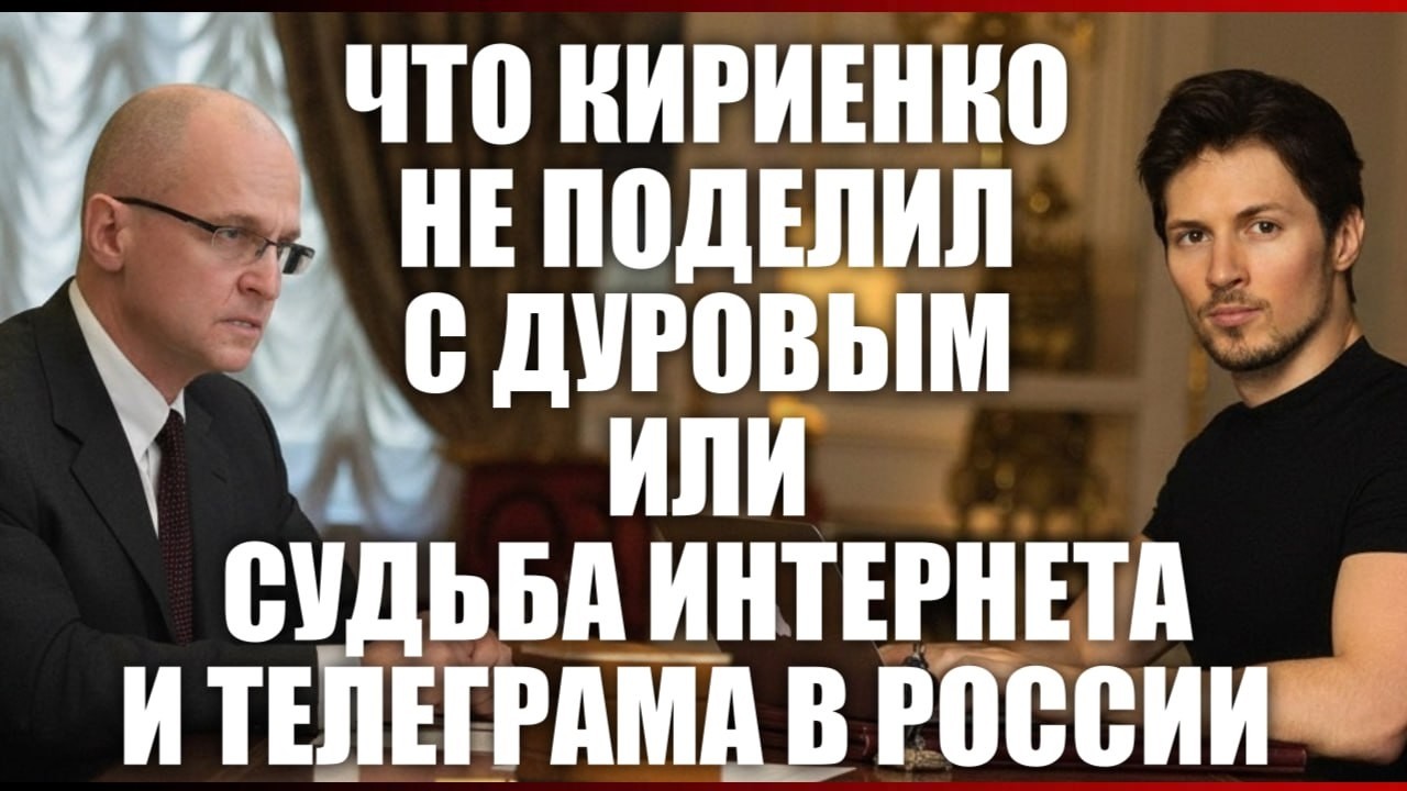 Судьба интернета и телеграма в России