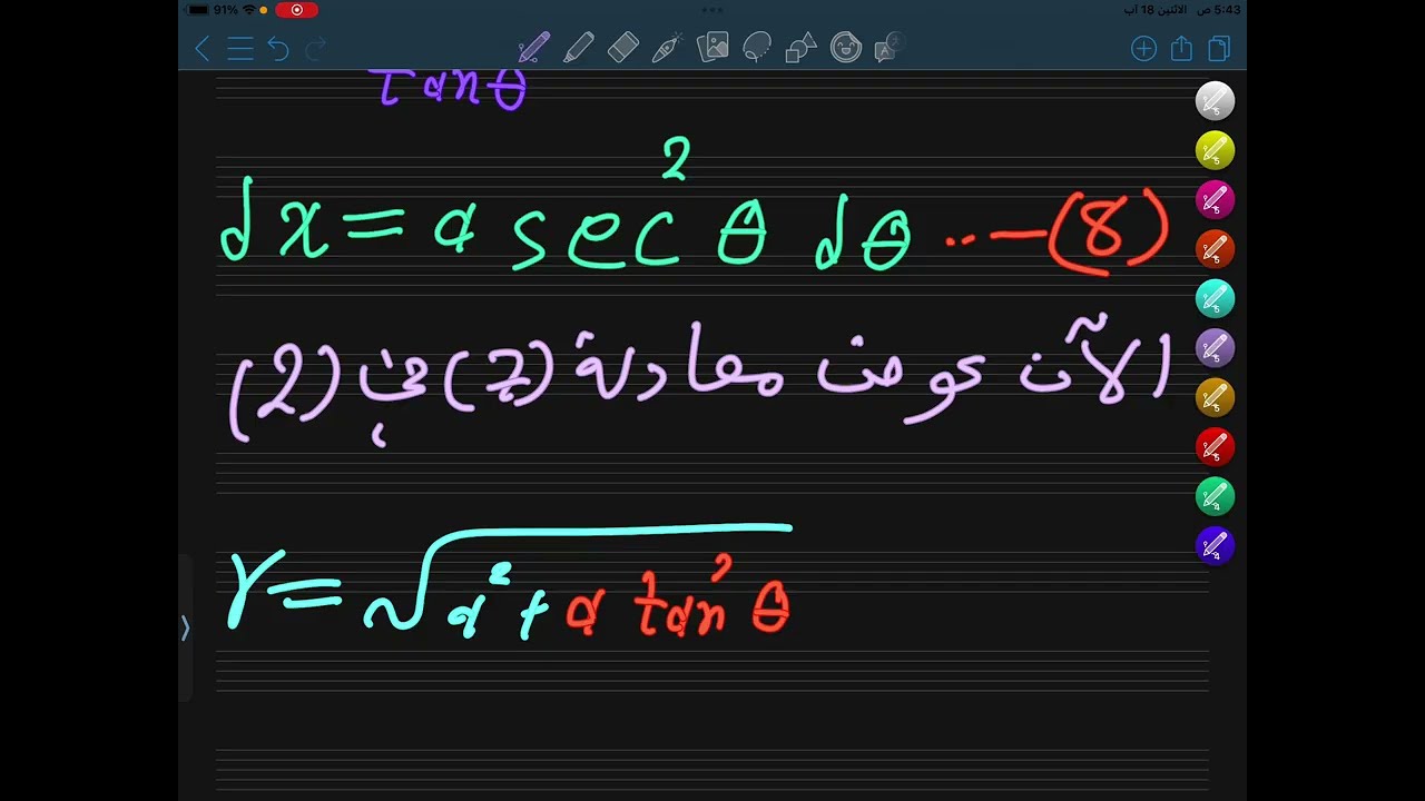 كهربائية / فصل 3 / محاضرة 1 / شرح اشتقاقات الفصل بمحاضرة واحدة فقط💯✅