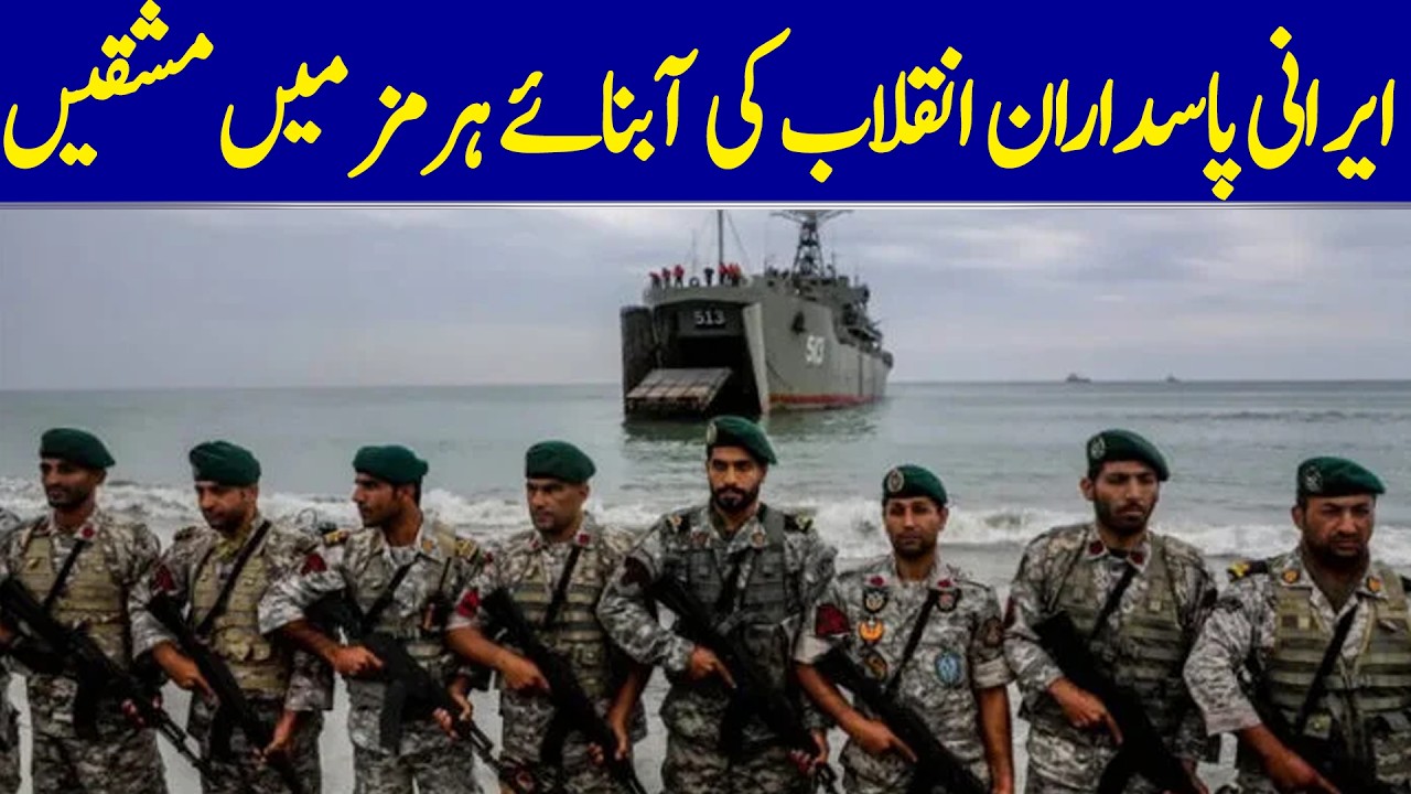 Iran’s Revolutionary Guards Conduct Drills In Strait Of Hormuz | Dawn News