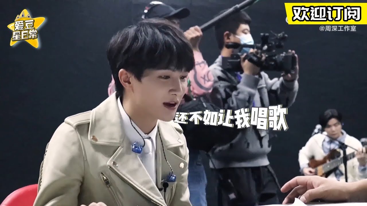 对自己超严格的深深~一起来看#周深 #天赐的声音3 幕后花絮 ★爱豆星日常★