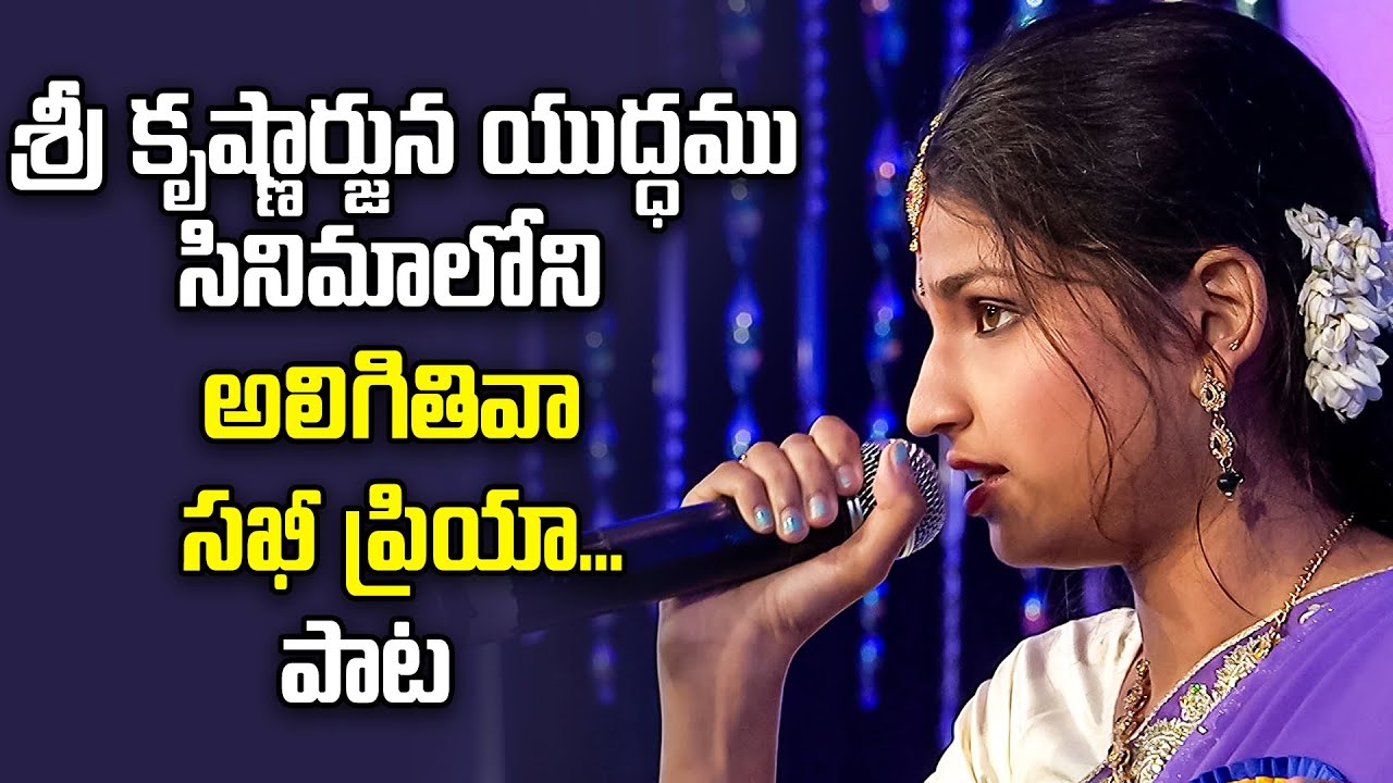 Aligithiva Sakhi Priya Kalata Manava Song  | Akhila Performance | Padutha Theeyaga | ETV