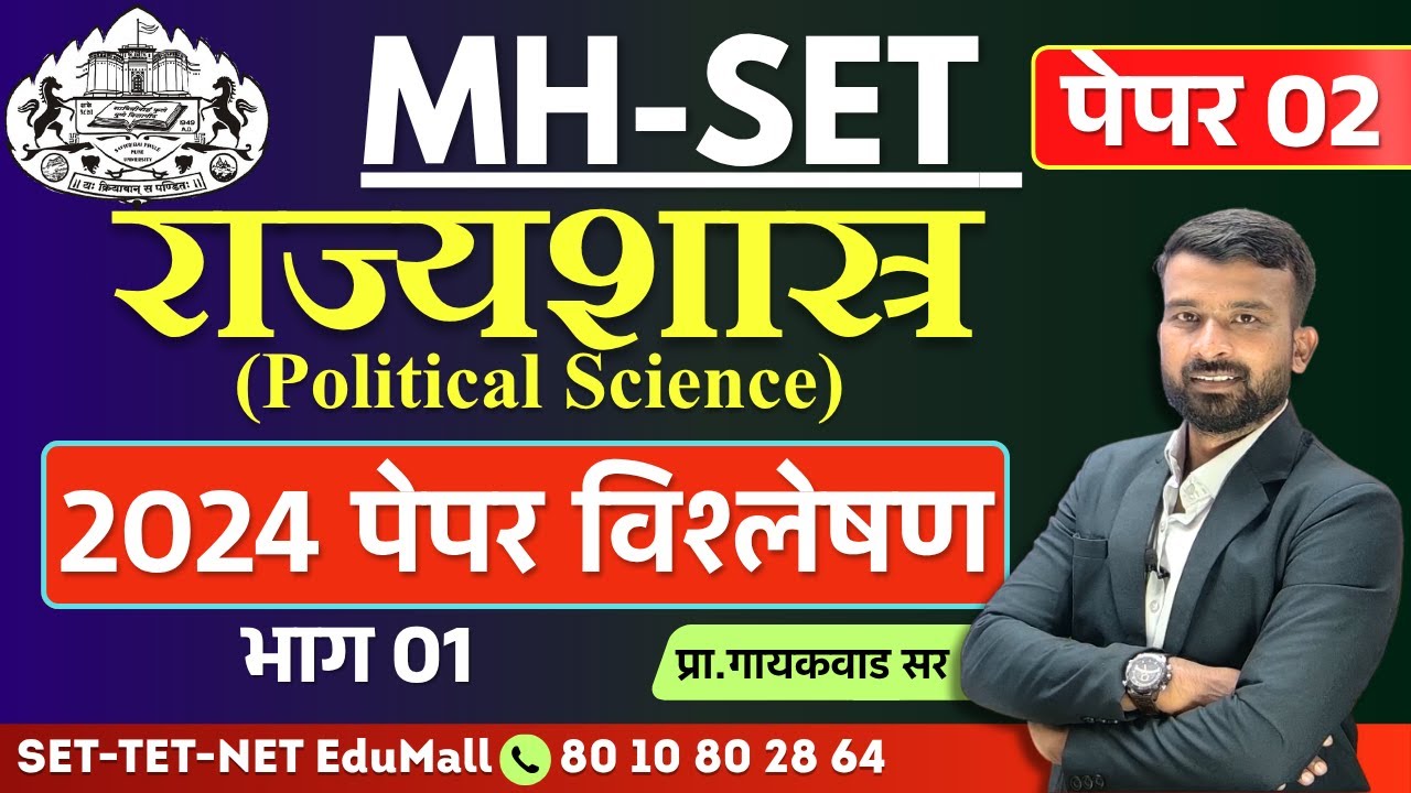 MH SET | 2024 PYQ Analysis | Political Science |  Part -1 | By - Gaikwad Sir