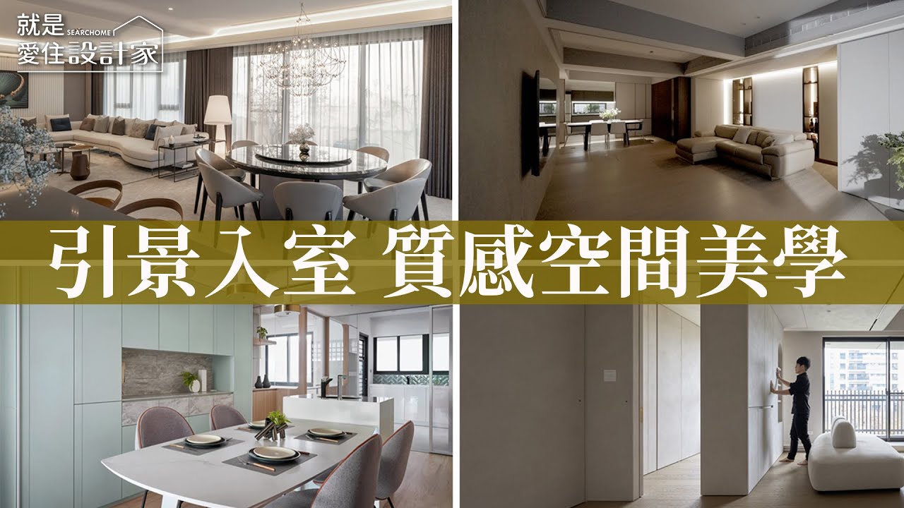 就是愛住設計家 2026.1.10 晚間22:59 與非凡58台同步上映(第672集)