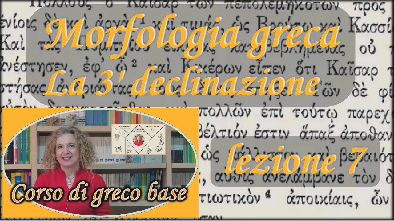 Introduzione al GRECO antico TERZA DECLINAZIONE
